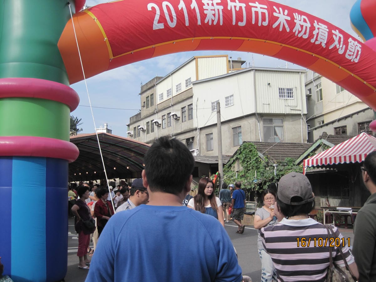 2011-10-16 新竹米粉貢丸節