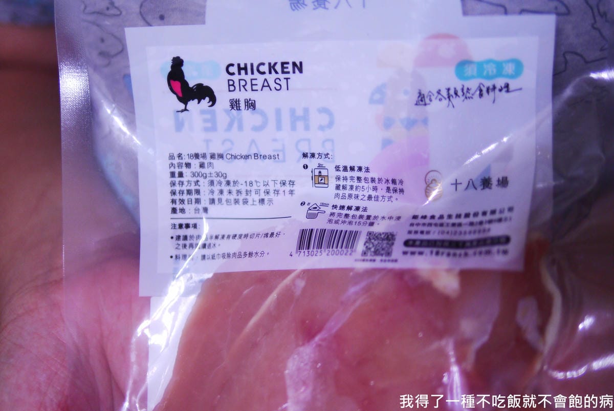雞胸肉 (2).JPG 雞胸肉 (2).JPG
