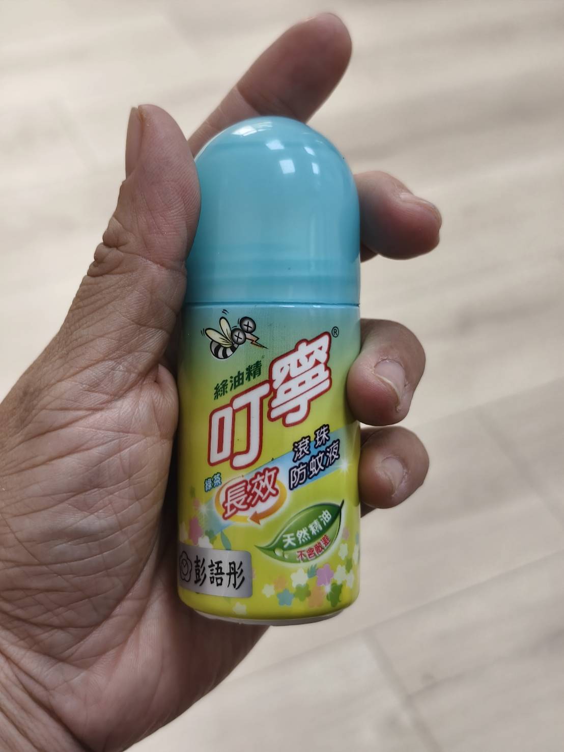 【防蚊液推薦2026】叮寧防蚊液真的有用嗎？小黑蚊剋星＋寶寶可用實測分享！