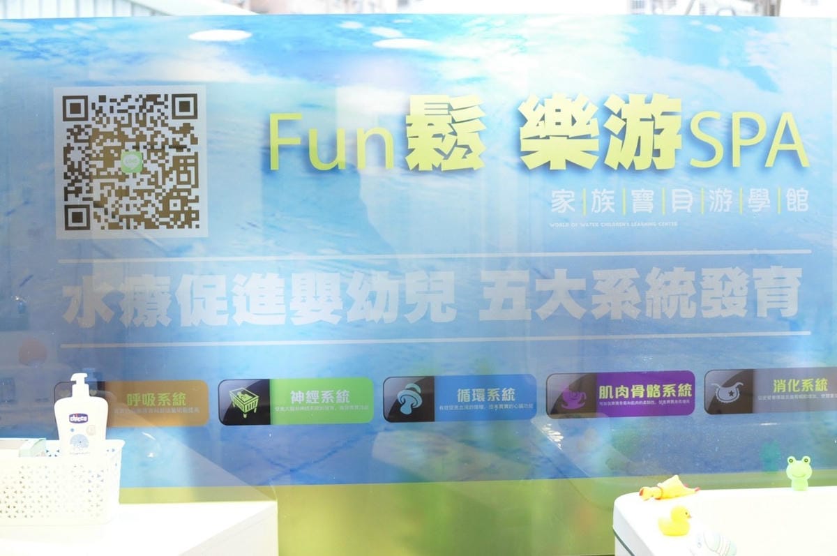 2019622妹妹到親子遊學館體驗SPA,游泳,玩玩具。_190627_0005.jpg
