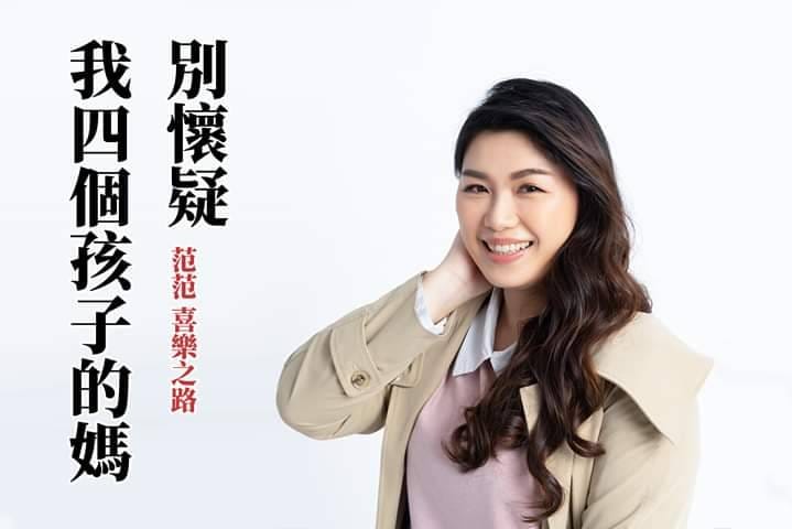 一個真正的專業髮妝師能夠讓范范從素人大媽變成為韓劇女神【康妝