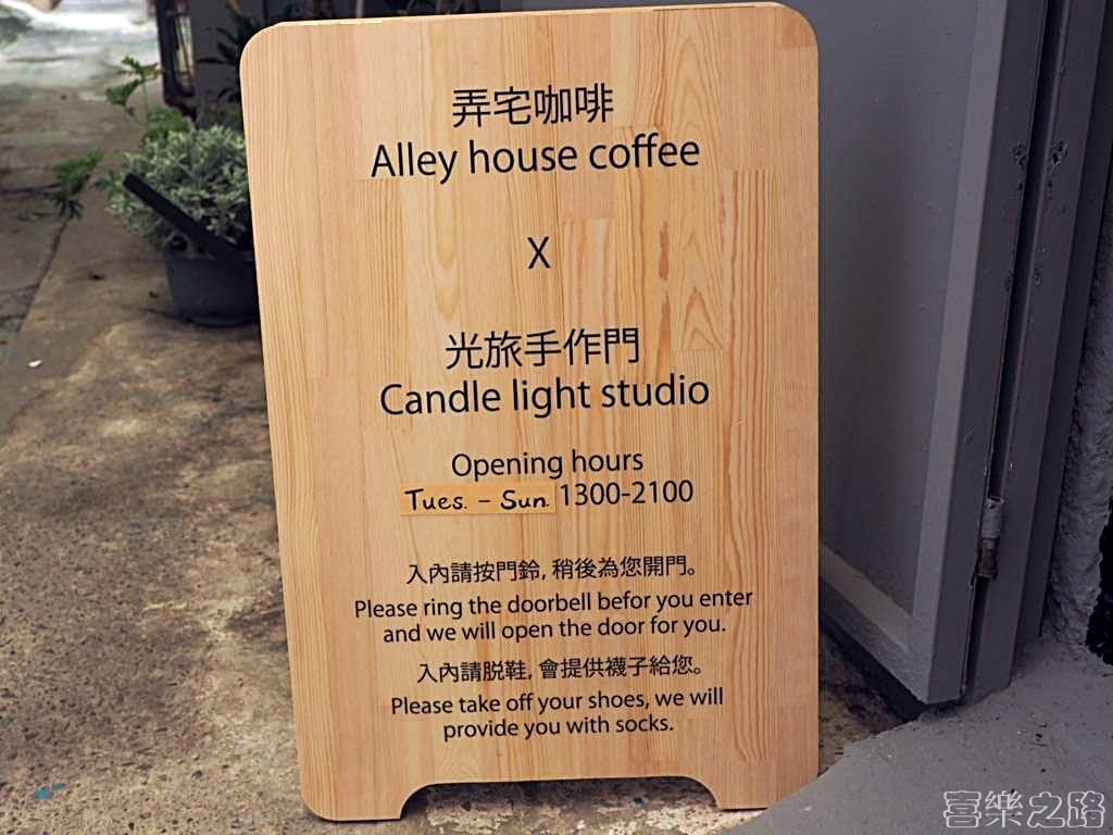 弄宅咖啡 貓中途 松江南京站美食 台北下午茶推薦(00) 1 門口.jpg 弄宅咖啡 貓中途 松江南京站美食 台北下午茶推薦(00) 1 門口.jpg