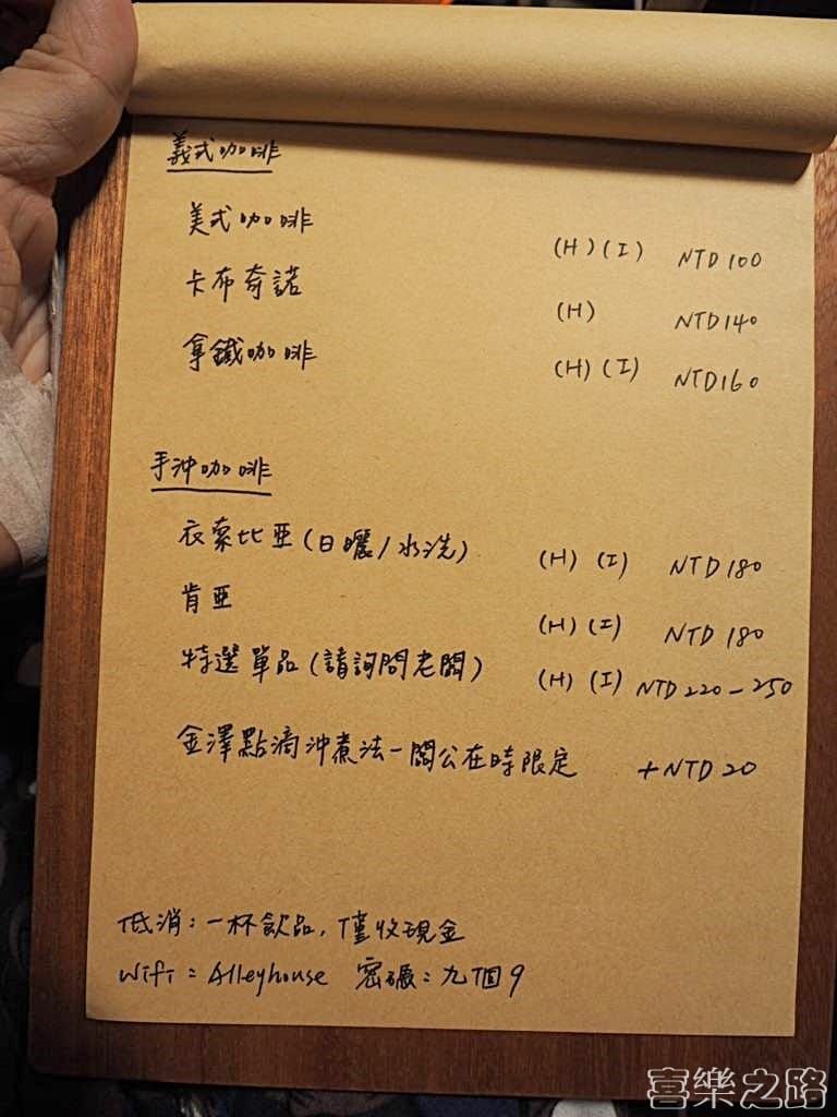 弄宅咖啡菜單 貓中途 松江南京站美食 台北下午茶推薦 (2).jpg 弄宅咖啡菜單 貓中途 松江南京站美食 台北下午茶推薦 (2).jpg