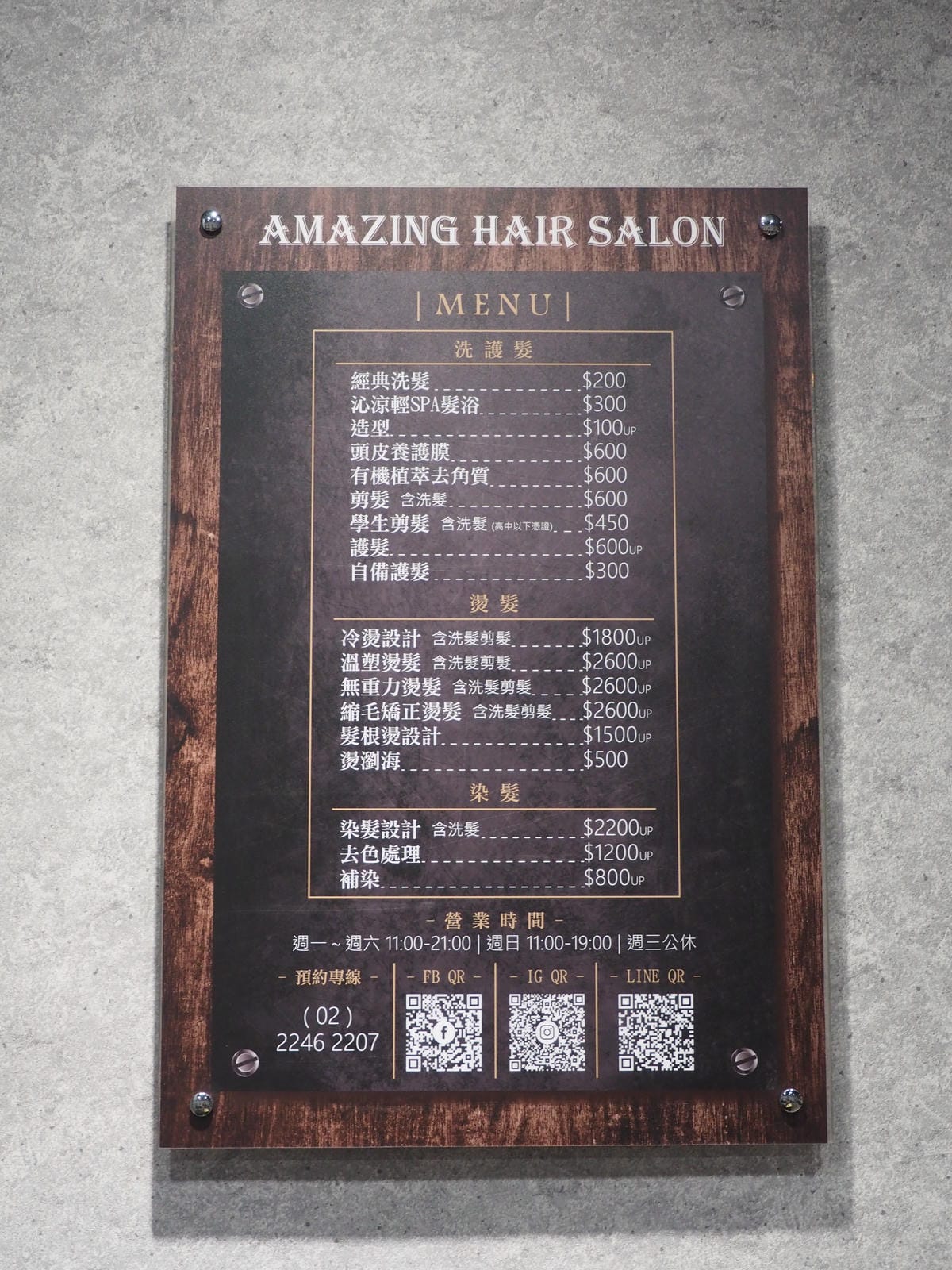 深層護髮洗髮按摩找薇安Amazing Hair Salon (9).jpg 深層護髮洗髮按摩找薇安Amazing Hair Salon (9).jpg