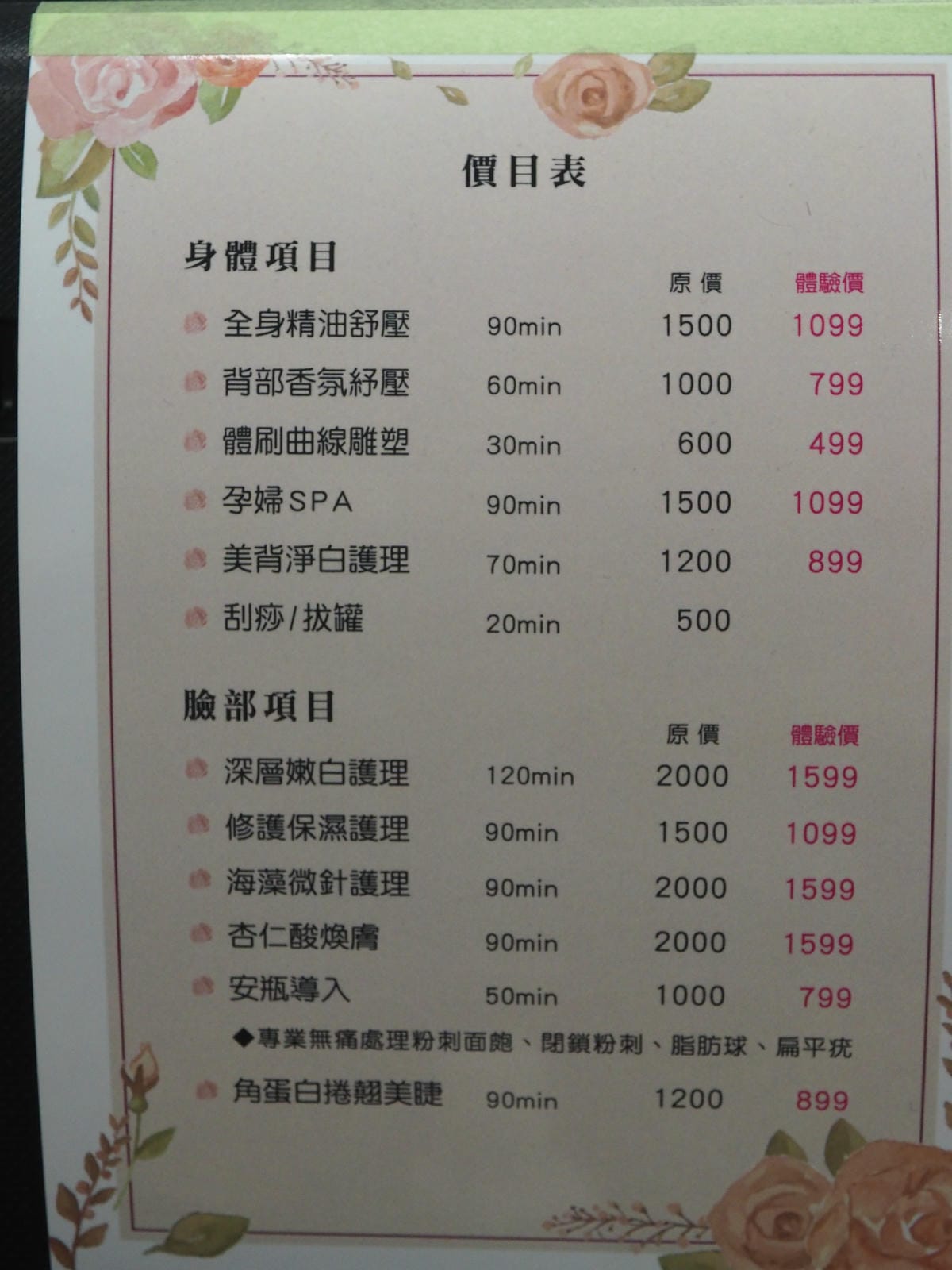 深層護髮洗髮按摩找薇安Amazing Hair Salon (8).jpg 深層護髮洗髮按摩找薇安Amazing Hair Salon (8).jpg