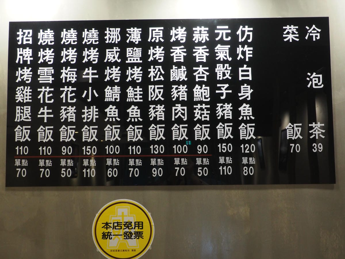 南京復興美食,愛搭伙.烤物便當 (1).JPG 南京復興美食,愛搭伙.烤物便當 (1).JPG