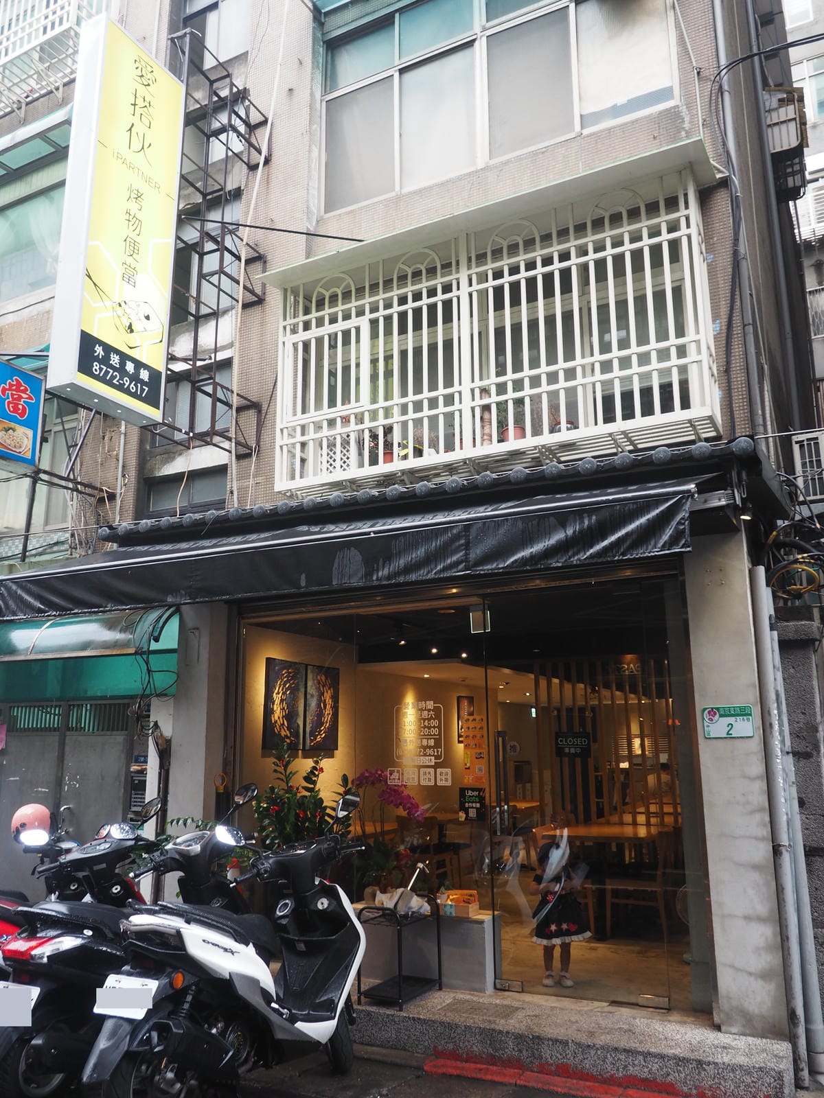 南京復興美食,愛搭伙.烤物便當 (20).JPG 南京復興美食,愛搭伙.烤物便當 (20).JPG