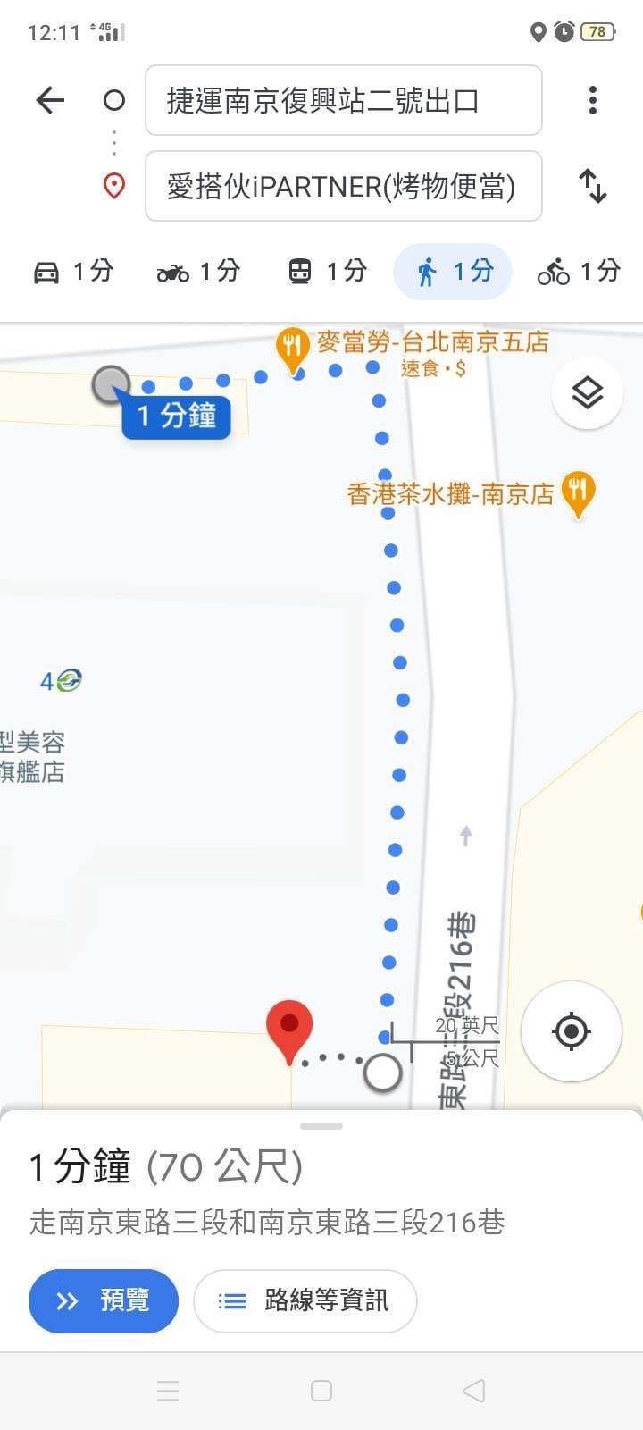 捷運南京復興站美食,愛搭伙iPANTER, 烤物便當,店家位址.jpg 捷運南京復興站美食,愛搭伙iPANTER, 烤物便當,店家位址.jpg