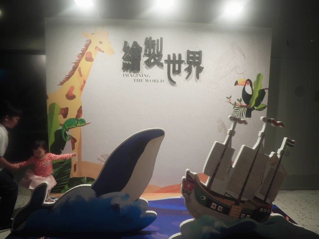 基隆景點 國立海洋科技博物館-海龜的奇幻旅程-全國最大IMAX3D-親子共遊體驗-海科館兒童館超好玩-基隆室內景點推薦 (26).jpg 基隆景點 國立海洋科技博物館-海龜的奇幻旅程-全國最大IMAX3D-親子共遊體驗-海科館兒童館超好玩-基隆室內景點推薦 (26).jpg