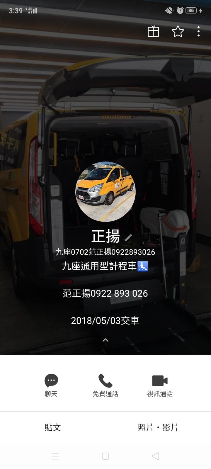 九人計程車 范正揚 (3).jpg 九人計程車 范正揚 (3).jpg