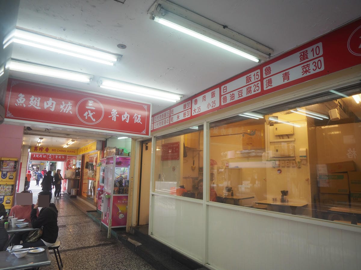 捷運西門站美食小吃 三代肉羹魯肉飯 (3).JPG 捷運西門站美食小吃 三代肉羹魯肉飯 (3).JPG