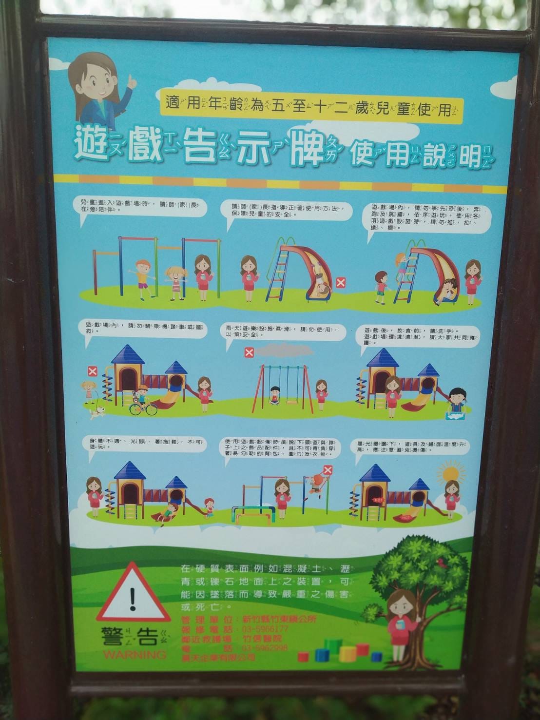 新竹戶外親子景點大同來寮廣場 2020竹東新公園 (3).jpg 新竹戶外親子景點大同來寮廣場 2020竹東新公園 (3).jpg