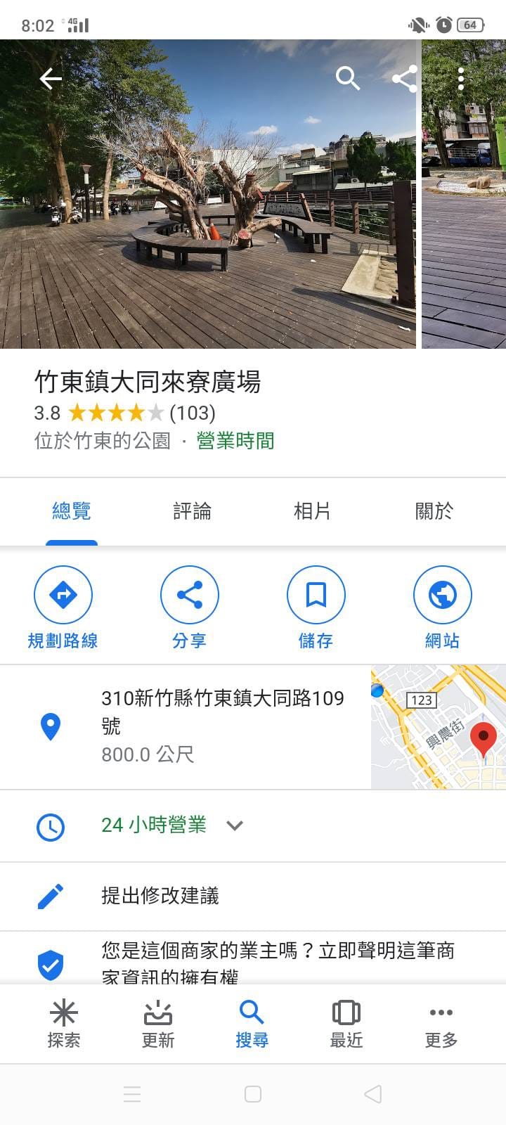 新竹戶外親子景點大同來寮廣場 2020竹東新公園 (15).jpg 新竹戶外親子景點大同來寮廣場 2020竹東新公園 (15).jpg