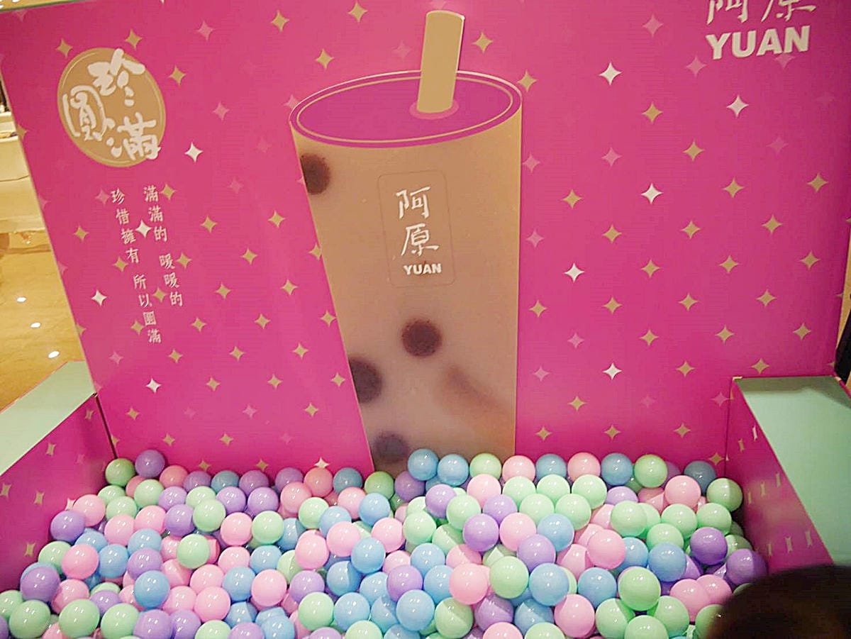 阿原 手搖杯的超迷你球池 僅供拍照打卡使用.jpg 阿原 手搖杯的超迷你球池 僅供拍照打卡使用.jpg