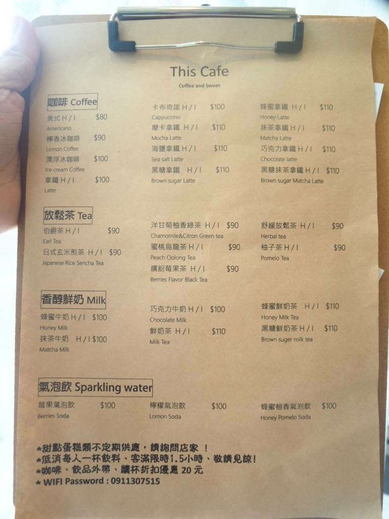 新竹下午茶推薦 竹東下午茶 網美餐廳 網美拍照 草莓蛋糕 thiscafe (120).jpg 新竹下午茶推薦 竹東下午茶 網美餐廳 網美拍照 草莓蛋糕 thiscafe (120).jpg