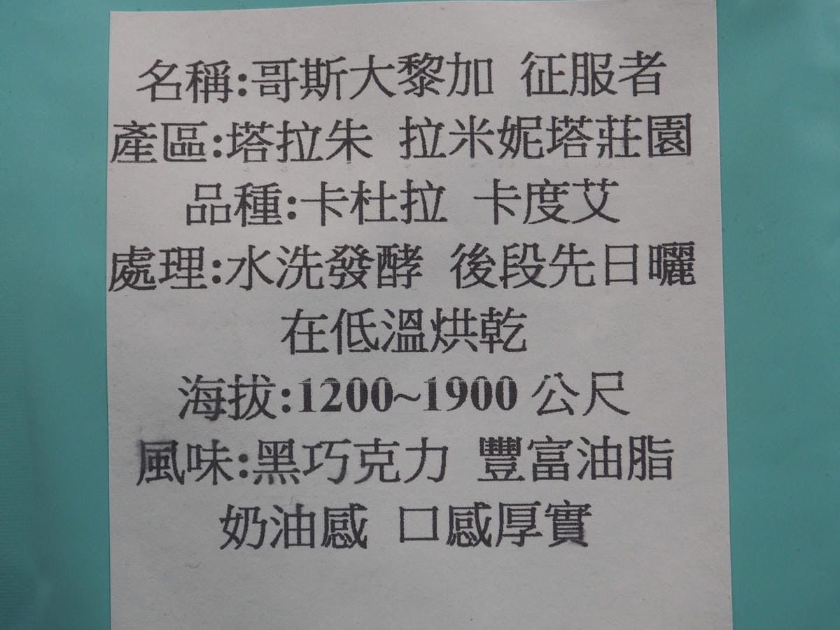 初訪 相印 新竹早午餐推薦 手沖咖啡 竹東不限時咖啡廳 免費wifi插座 不收服務費 (167).JPG 初訪 相印 新竹早午餐推薦 手沖咖啡 竹東不限時咖啡廳 免費wifi插座 不收服務費 (167).JPG