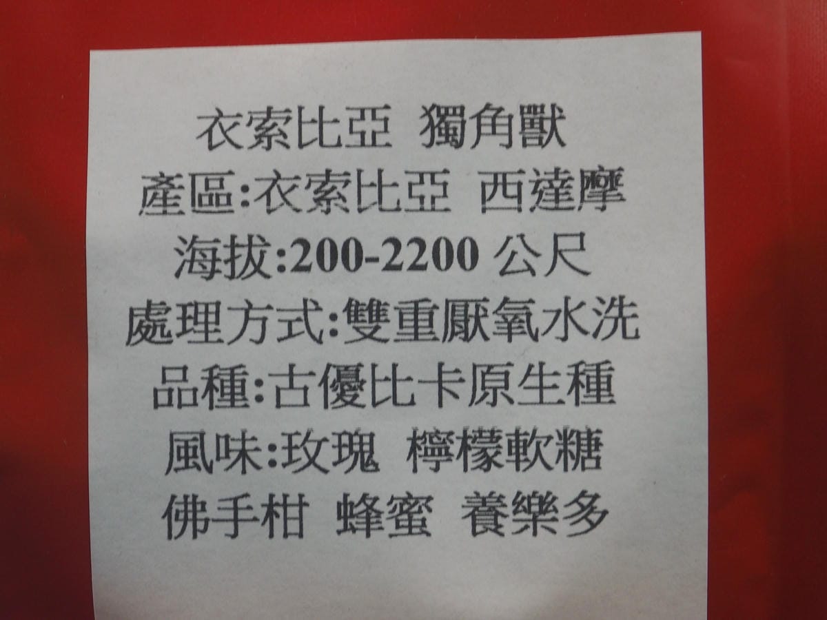 初訪 相印 新竹早午餐推薦 手沖咖啡 竹東不限時咖啡廳 免費wifi插座 不收服務費 (166).JPG 初訪 相印 新竹早午餐推薦 手沖咖啡 竹東不限時咖啡廳 免費wifi插座 不收服務費 (166).JPG