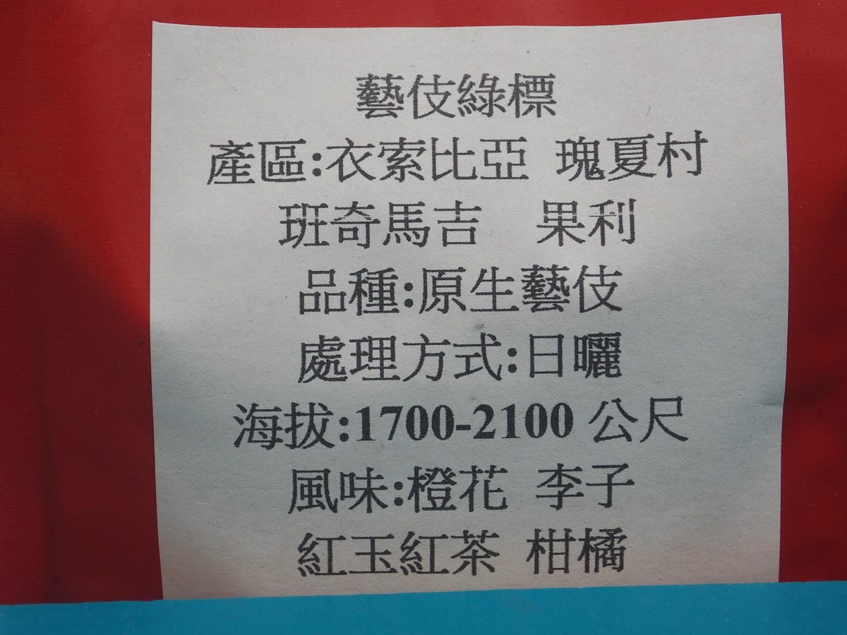 初訪 相印 新竹早午餐推薦 手沖咖啡 竹東不限時咖啡廳 免費wifi插座 不收服務費 (168).JPG 初訪 相印 新竹早午餐推薦 手沖咖啡 竹東不限時咖啡廳 免費wifi插座 不收服務費 (168).JPG