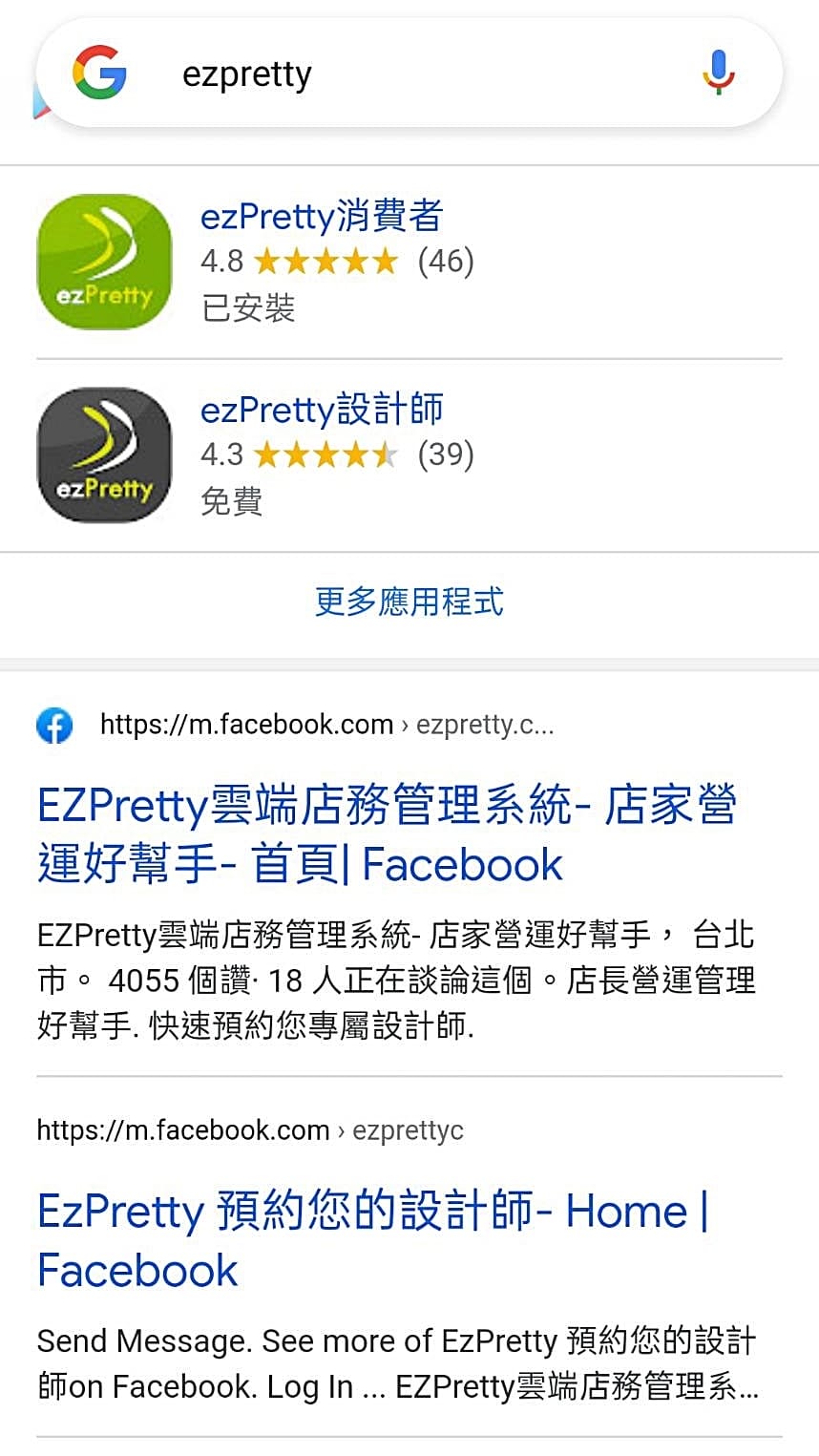 ezPretty使用介面 使用步驟 消費者體驗 (3).jpg ezPretty使用介面 使用步驟 消費者體驗 (3).jpg
