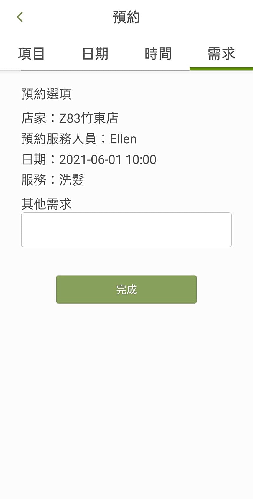 ezPretty使用介面 使用步驟 消費者體驗 (16-2).jpg ezPretty使用介面 使用步驟 消費者體驗 (16-2).jpg