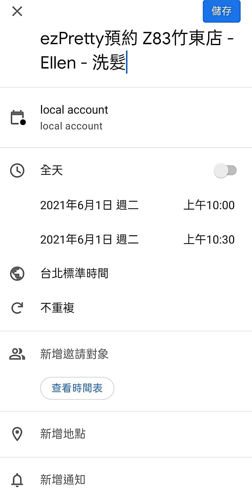 ezPretty使用介面 使用步驟 消費者體驗 (17).jpg ezPretty使用介面 使用步驟 消費者體驗 (17).jpg