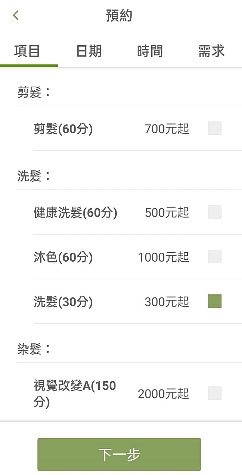 ezPretty使用介面 使用步驟 消費者體驗 (15).jpg ezPretty使用介面 使用步驟 消費者體驗 (15).jpg