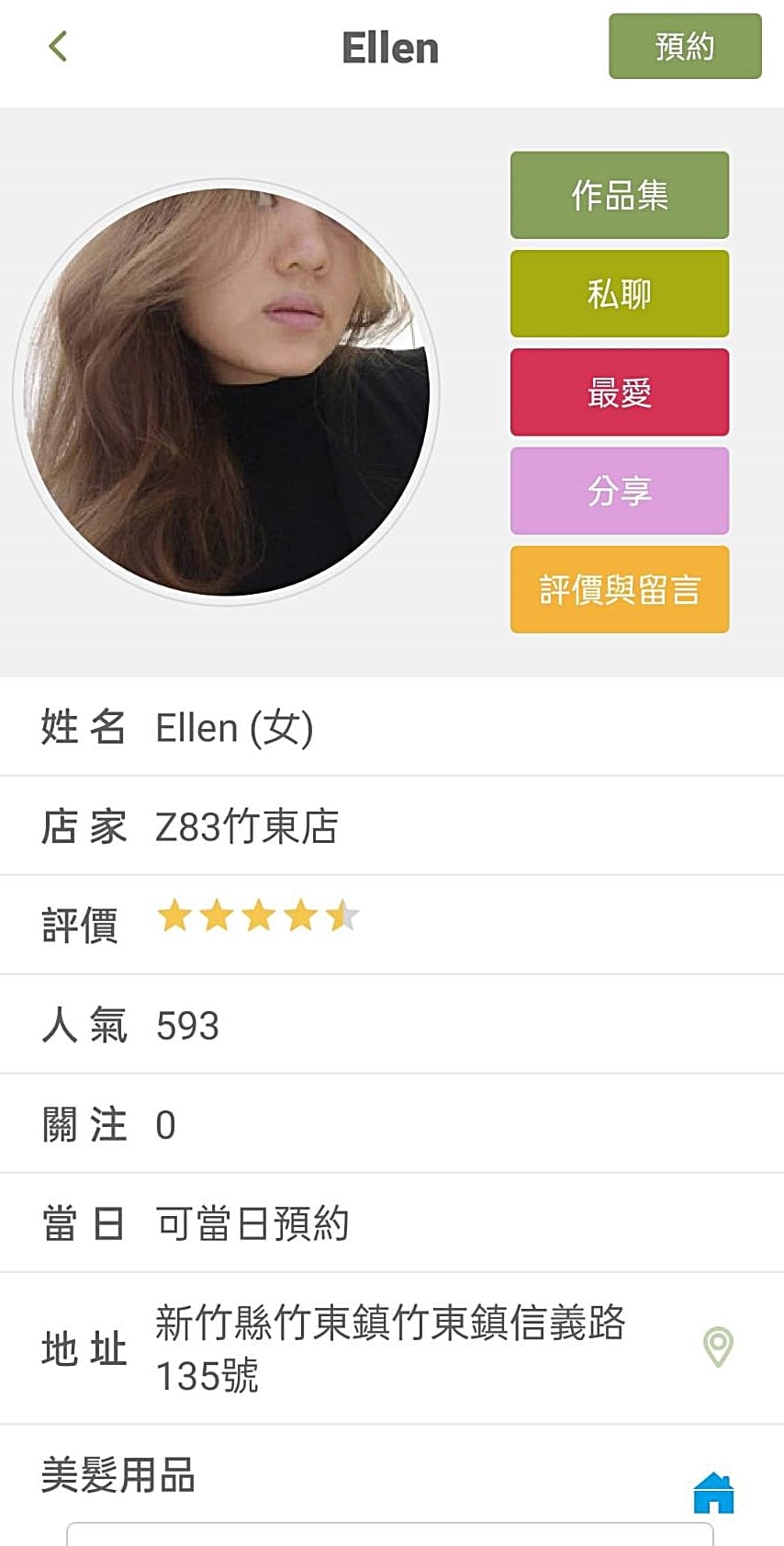 ezPretty使用介面 使用步驟 消費者體驗 (8).jpg ezPretty使用介面 使用步驟 消費者體驗 (8).jpg