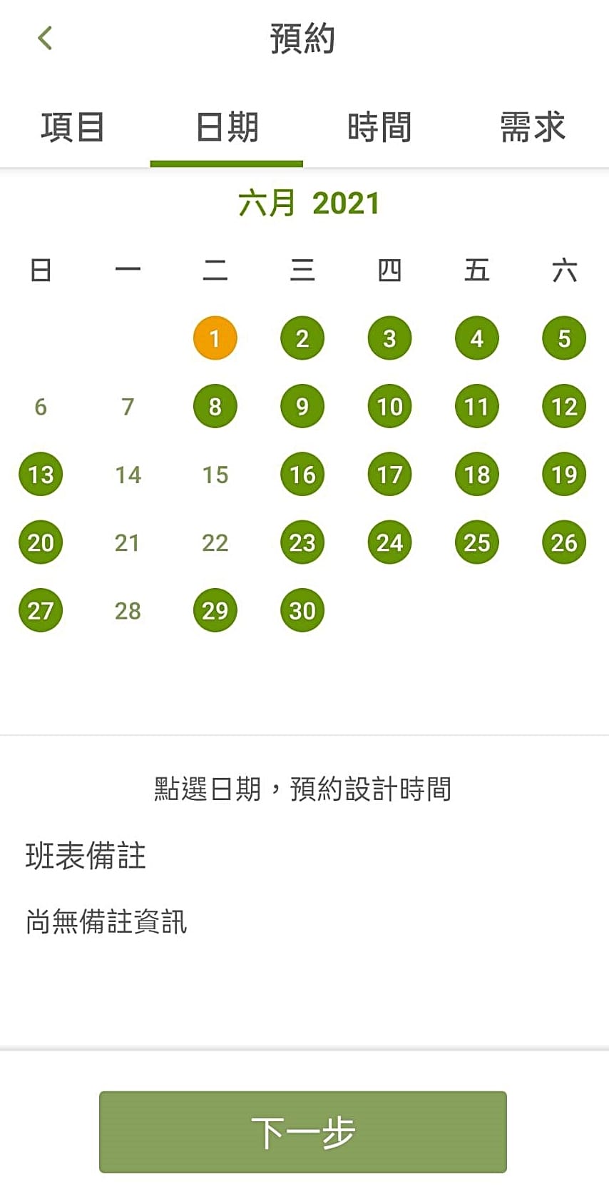 ezPretty使用介面 使用步驟 消費者體驗 (16-).jpg ezPretty使用介面 使用步驟 消費者體驗 (16-).jpg