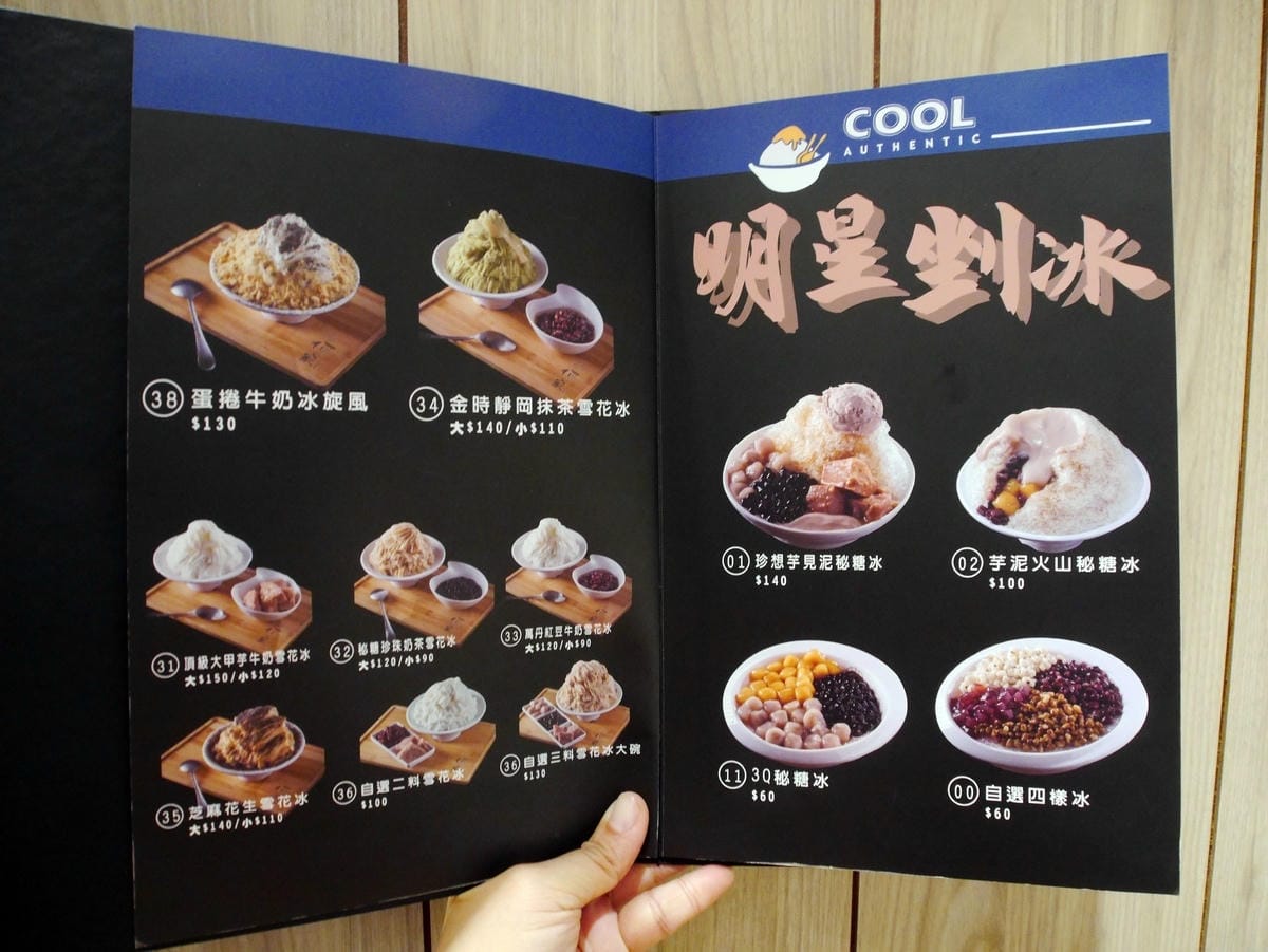 新北冰品推薦 何家甜品舖 (17).JPG 新北冰品推薦 何家甜品舖 (17).JPG