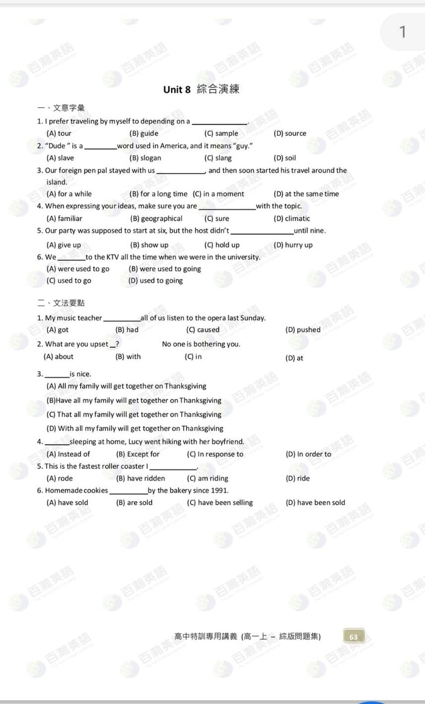 百瀚英語線上體驗教材 高一課程 英檢中級 英檢中高級試題 (1).jpg