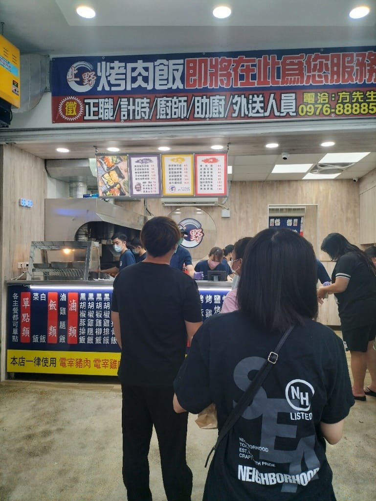 上野便當 新竹巨城平價便當推薦