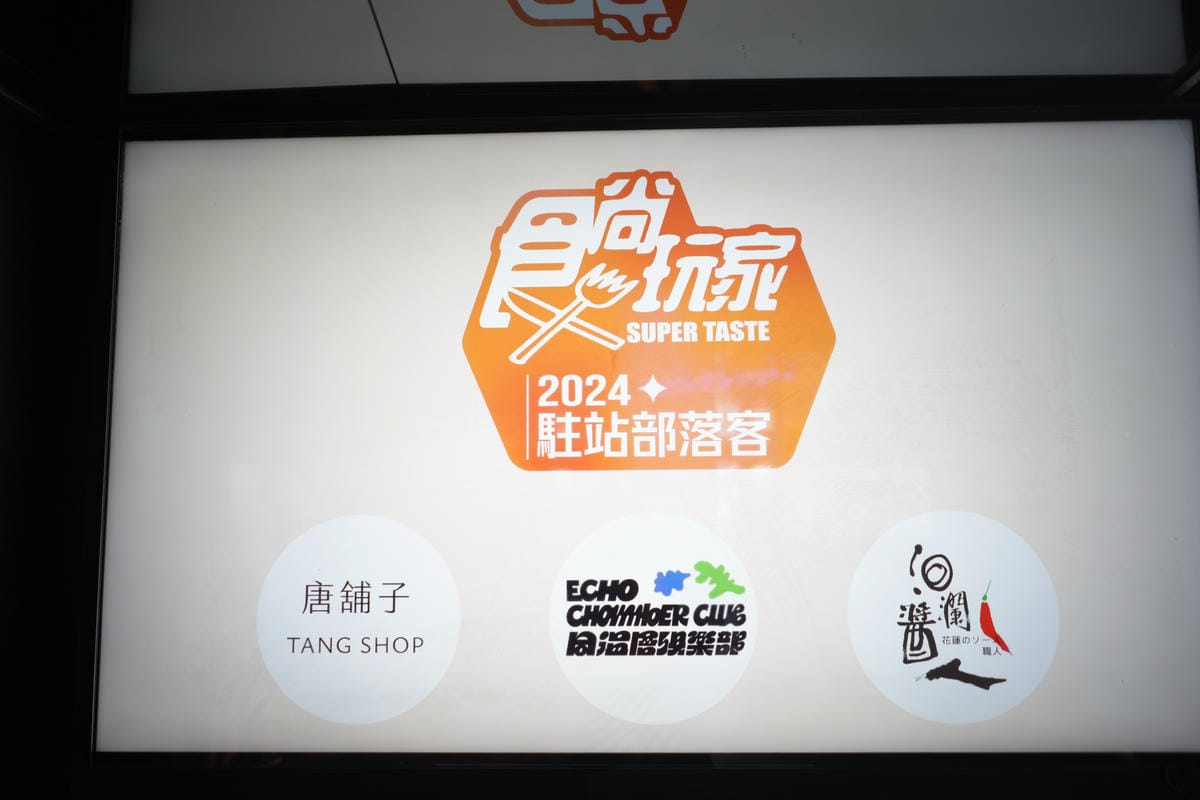 Echo Chamber Club 無心戒酒互助會 - 同溫