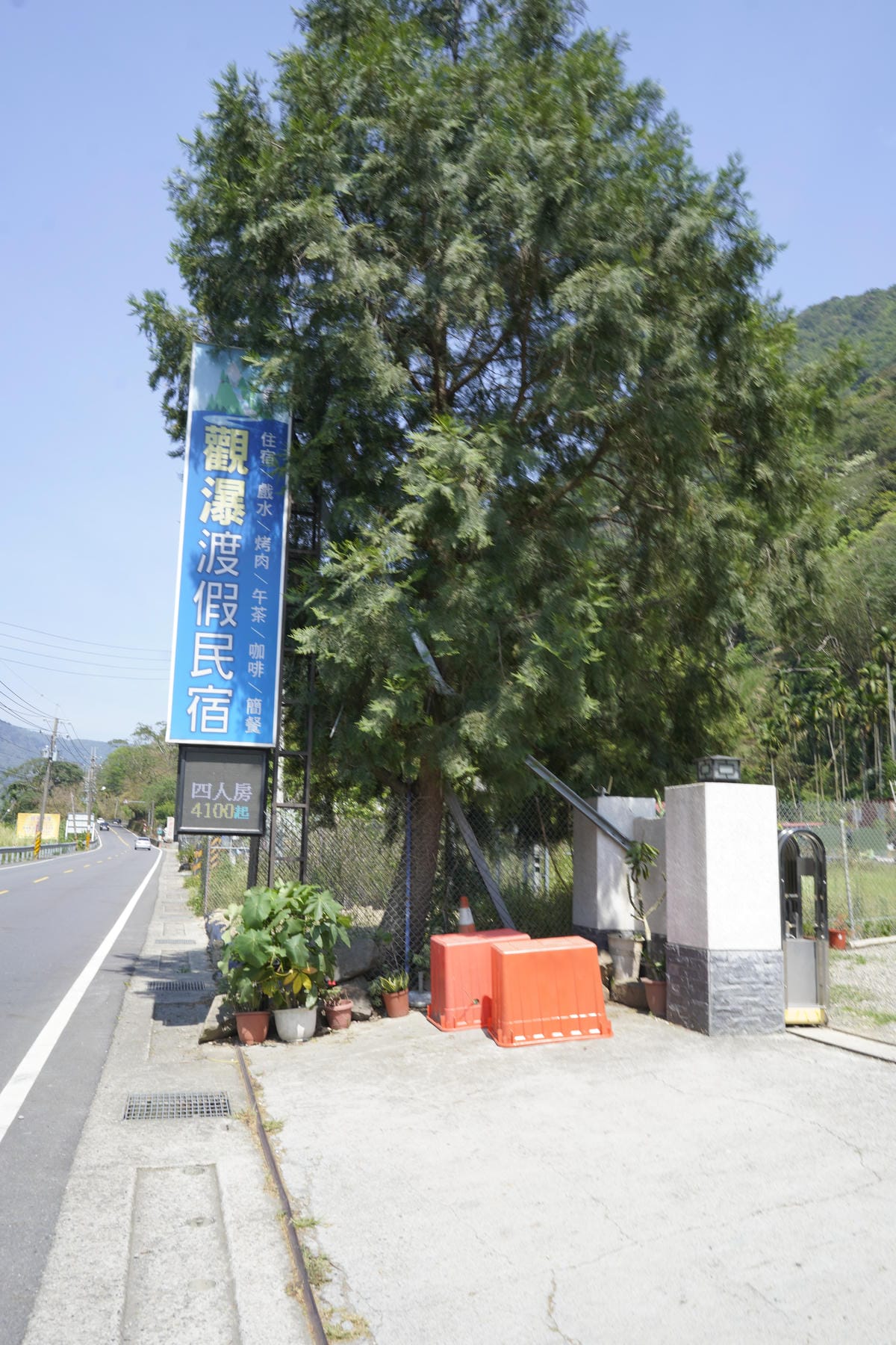 台南包棟民宿烤肉卡拉ok麻將通通都有: 埔里觀瀑渡假民宿