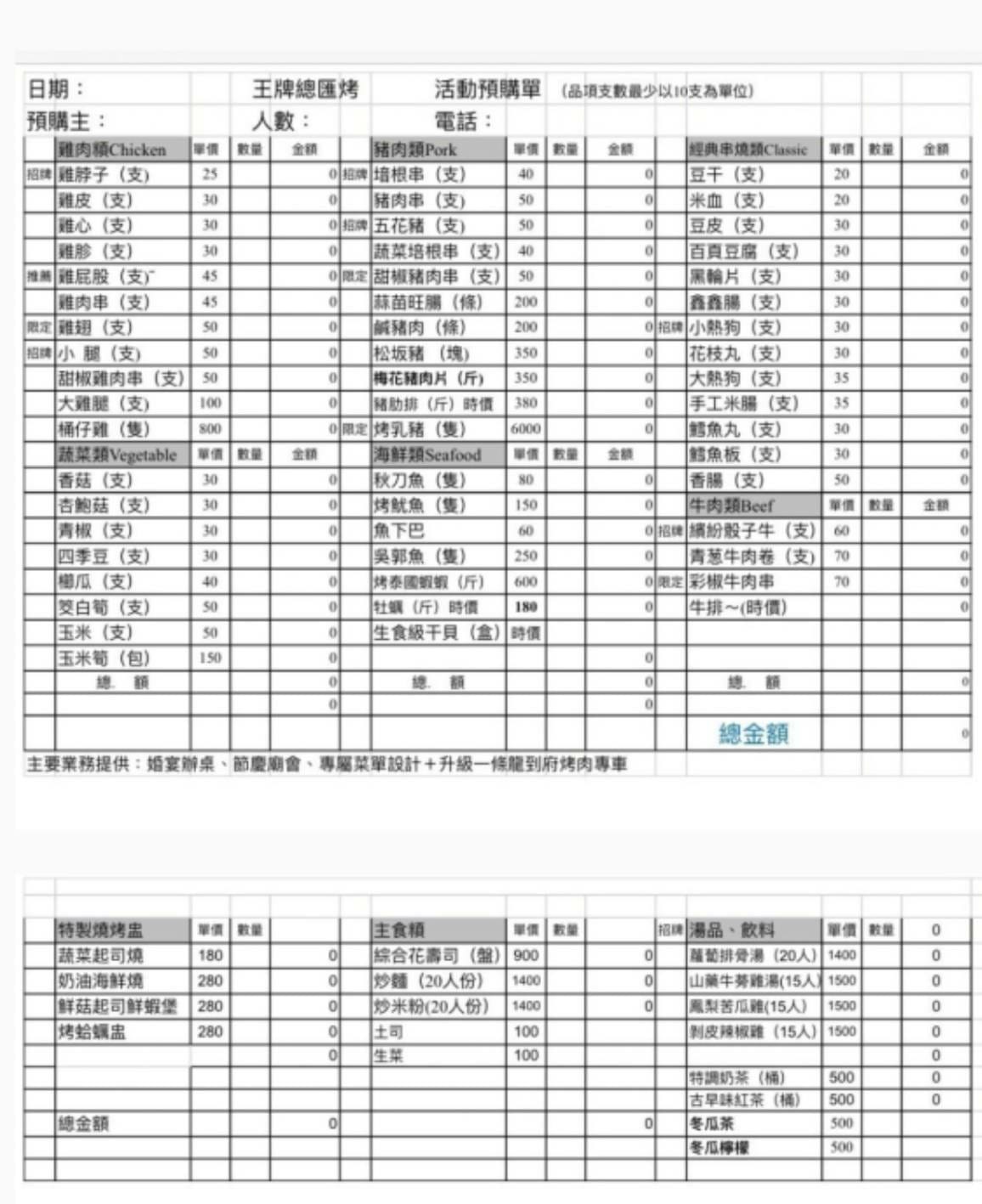 到府烤肉車 小型外燴推薦 王牌總匯烤 炭火烤肉比較好吃 2