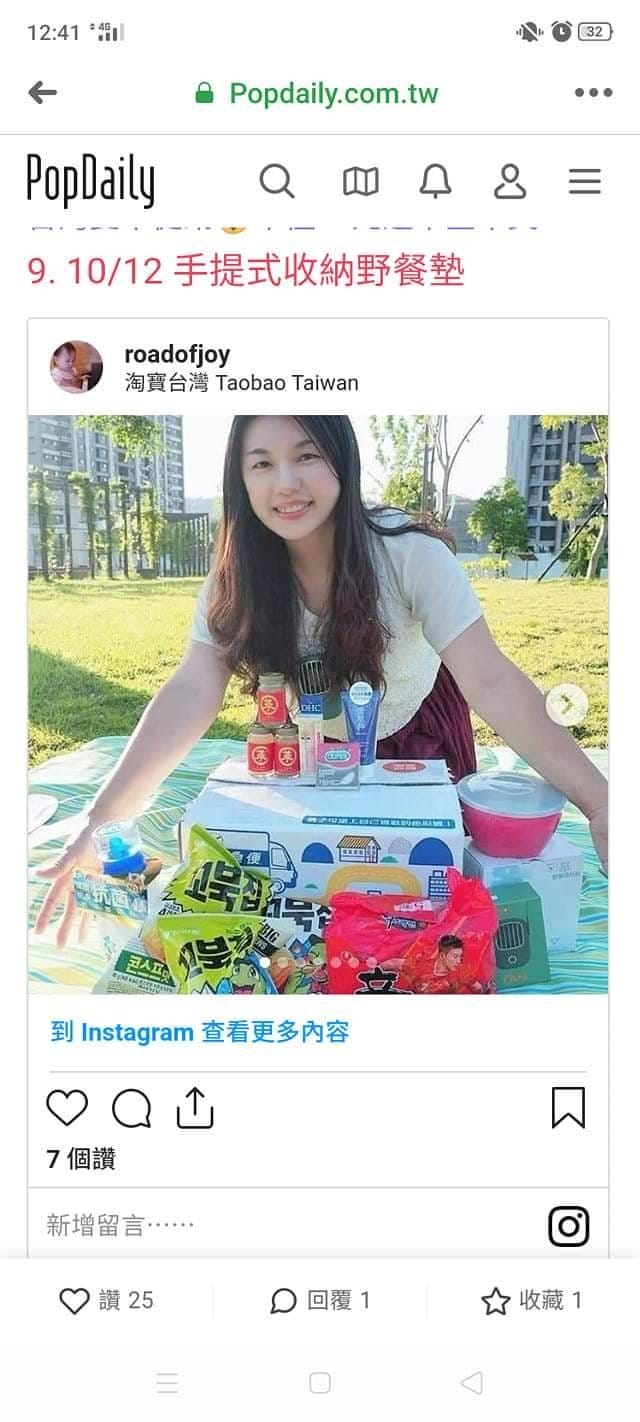 波波黛莉 淘寶台灣 好10成雙翻倍日.jpg