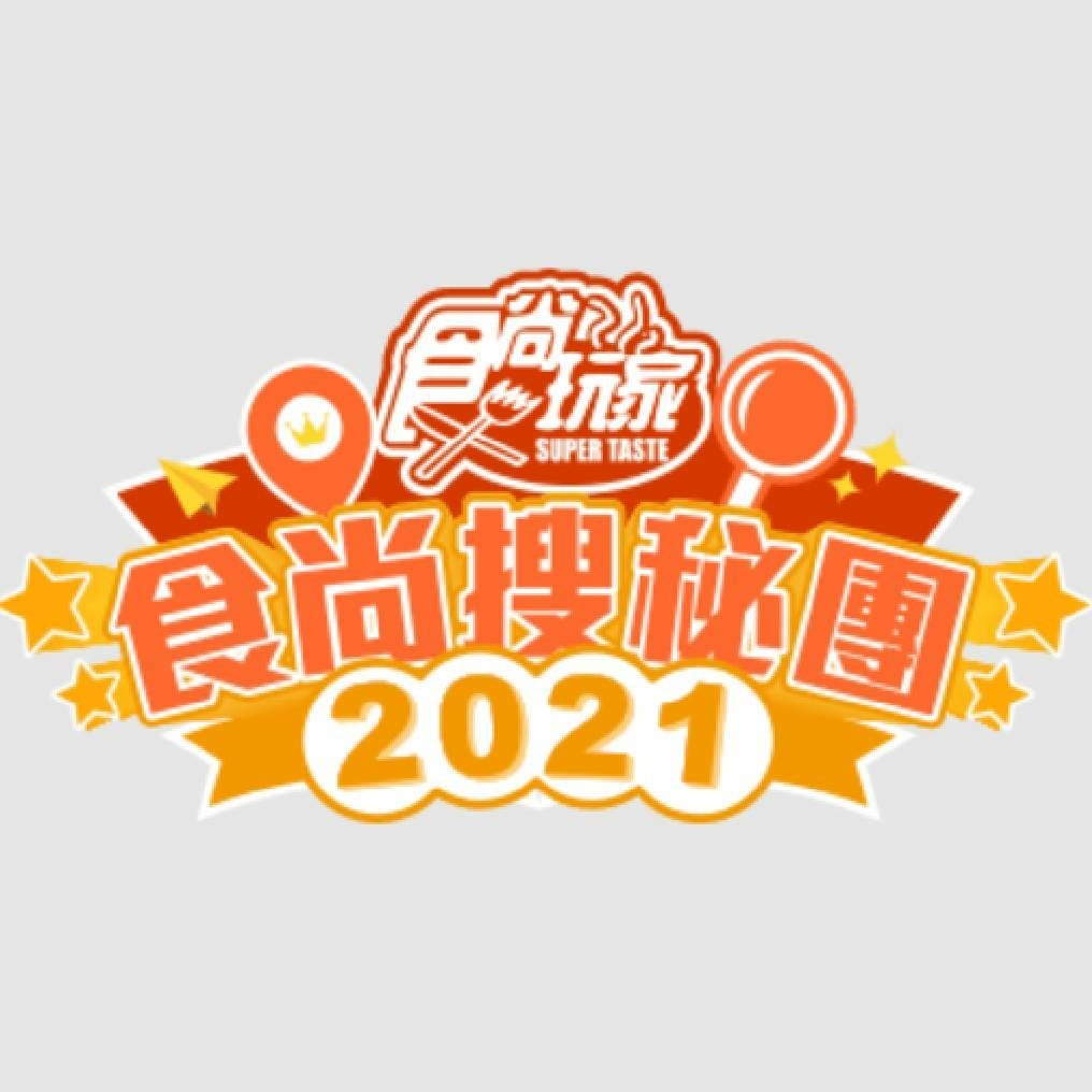 食尚搜秘團.jpg