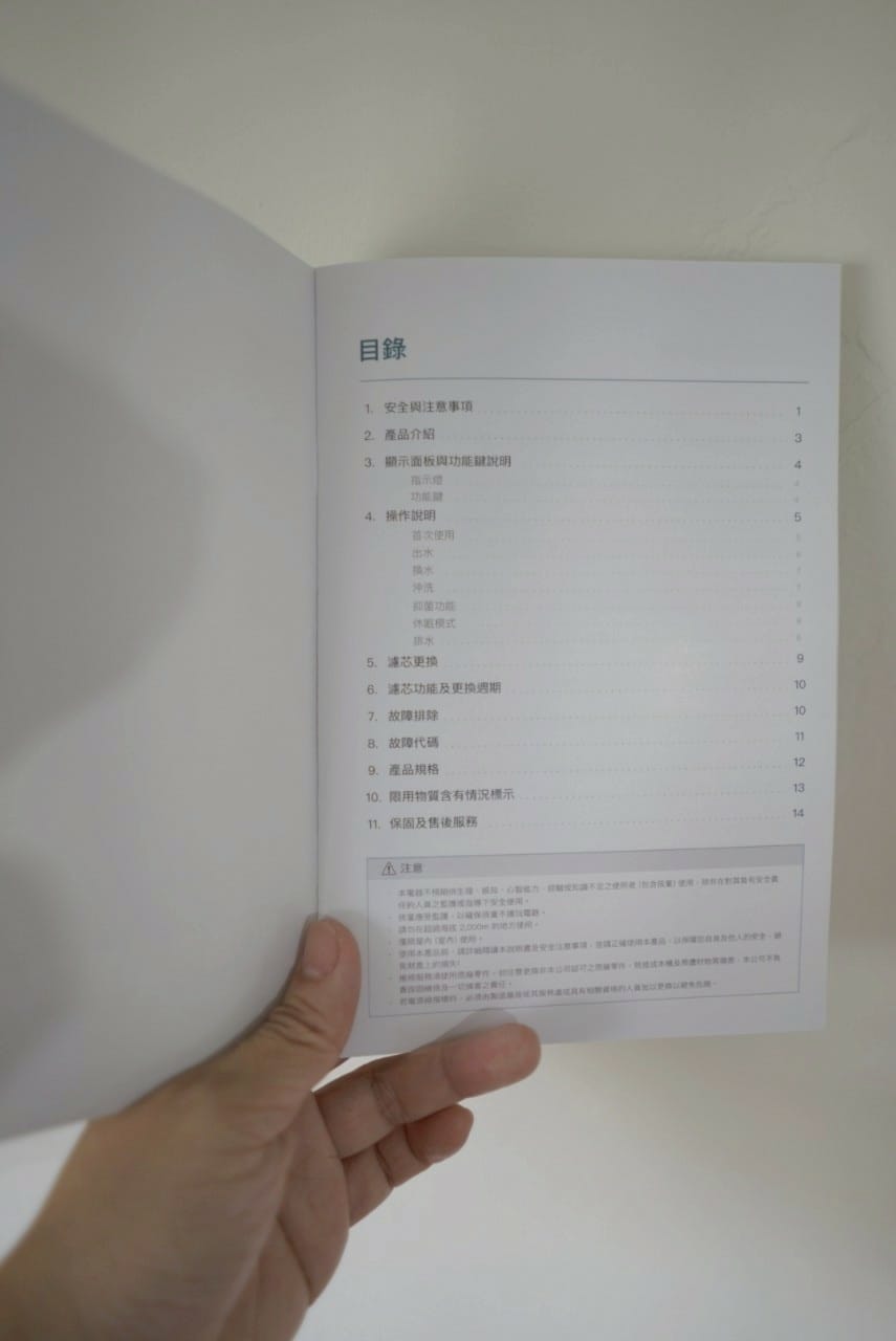 家用或露營用RO飲水機推薦:幫康RO濾凈瞬熱飲水機開箱 免安