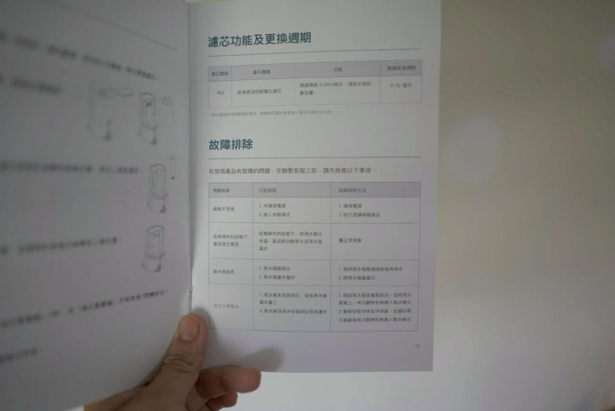 家用或露營用RO飲水機推薦:幫康RO濾凈瞬熱飲水機開箱 免安