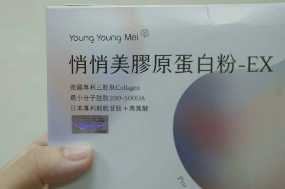 YYM漾漾美評價好嗎? 養顏美容好物分享: 悄悄美膠原蛋白粉