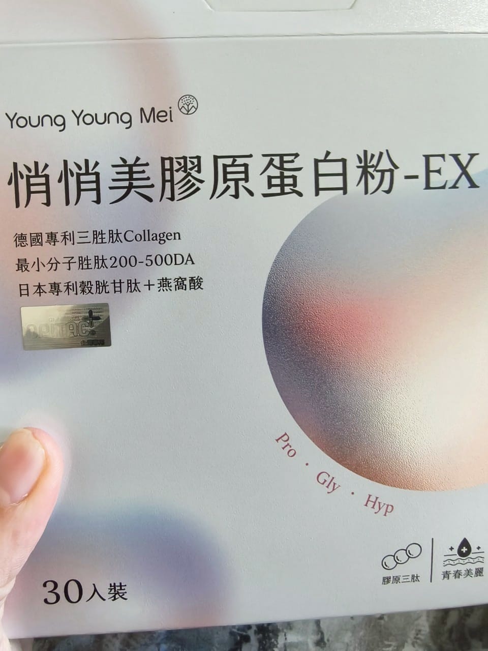 YYM漾漾美評價好嗎? 養顏美容好物分享: 悄悄美膠原蛋白粉