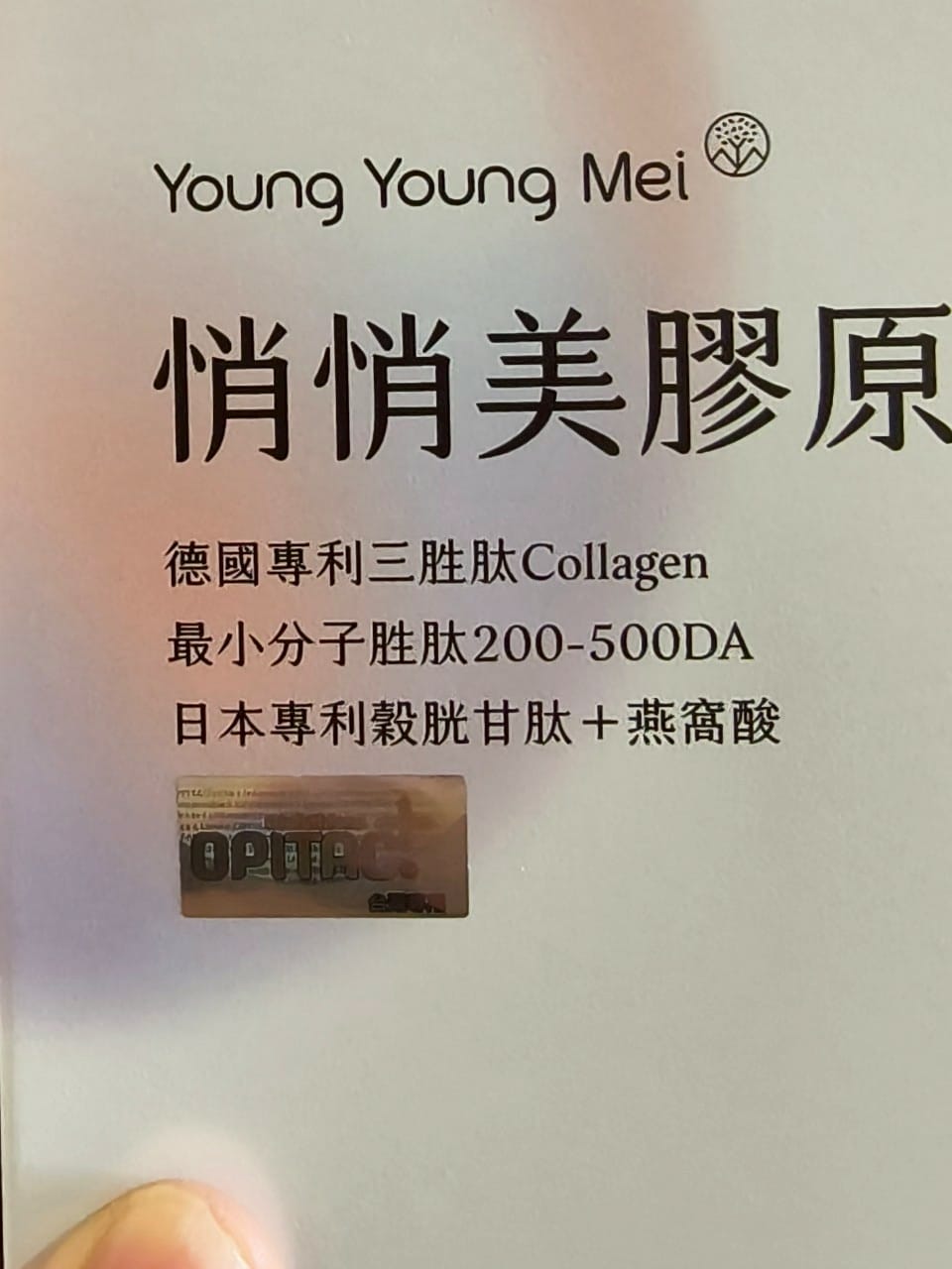 YYM漾漾美評價好嗎? 養顏美容好物分享: 悄悄美膠原蛋白粉